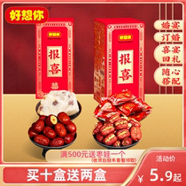 (I miss you_Annunciation gift box) Chinese jujube wedding gift gift gift