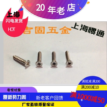 (M5 5) 304 stainless steel countersunk head self-tapping GB846-85 M5 5 * 13M5 5 * 25M5 5 * 60