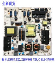 New Hisense LED37K01 LED37K11 power RSAG7 820 2289 ROH HLE-3740WA