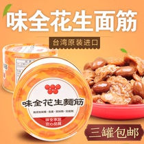 3 cans of Taiwan original imported full peanut gluten 170g pickles mixed rice with vegetarian meal