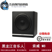 Sowei M8 professional active coaxial speaker fever HIFI honeycomb cooling panning positioning living room computer speaker