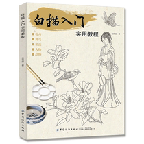 White Sketch Introductory Practical Tutorial Zhang Hengguo Flora And Fauna Landscape Portrait Painting Techniques New Hands Introductory tutorial Pens Method Sitting Point Line Exercises Details Sketch Sketching of the Genuine Hand Plotters