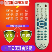 TV remote control Universal Changhong TCL Konka Skyworth Hisense Haier Panda Samsung Sanyo Prima