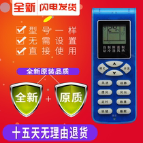 The original New shinco air conditioning remote control kfkfr KFRd-25 26 35 36GW C3 H3 C2 H2