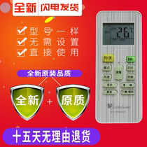Original chip Little Swan air conditioner remote control RN02C BG-M(X) RN02E BG(X RCN02G(X)