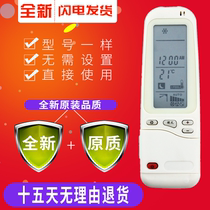 Liangyu air conditioning remote control RC-3 WMZ-12ST air conditioning remote control is exactly the same universal