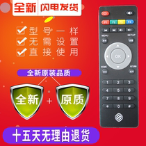 China Mobile Guangdong Jiulian Technology UNT400B UNT400C 200C network set-top box remote control