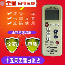 Zhonghe air conditioner universal remote control 1000 in 1 smart K-100SP K100SP remote control