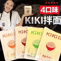 Taiwan Shuqi fine goods kiki mixed noodles Pepper hemp onion oil small vinegar Old vinegar spicy noodles 4 flavors combination 360g