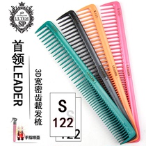 Japanese import LEADER Japanese texture cutting S122 colorful 3D three-dimensional non-slip short hair special comb