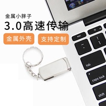 Metal 3 0u disk 16g small fat custom lettering high speed USB flash drive mobile computer car creative student mini