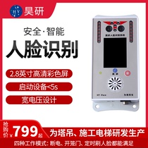 Haoyan construction elevator face recognition system Construction site elevator Tower crane crane Gantry crane Face recognition instrument Magnetic card floor pager Networking all-in-one machine signal good start fast