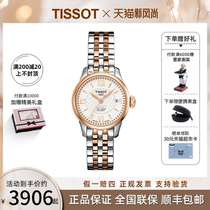  Tissot Watch Tissot Le Locke 1853 Automatic Mechanical watch Steel Belt Womens watch Small Dial T41 2 183 33