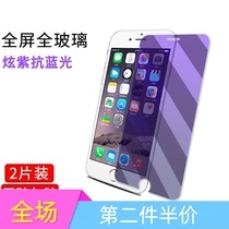 Suitable for Apple 6 tempered film iPhone6splus anti Blue Light 6s HD 6plus screen saver i6 explosion proof i6s ultra thin i6sp anti fingerprint six drop protection i6p paste