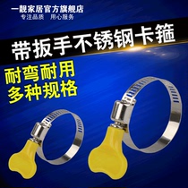 Stainless steel clamp throat hoop with handle hoop gas pipe strong fixed pipe clamp quick-fitting pipe clamp with wrench