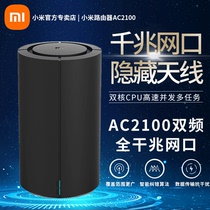 Xiaomi Router AC2100 one thousand trillion Wireless Home Wearing Wall King High Speed 5G Dual Frequency WiFi Router one thousand trillion Port High Power Big Family Type Wearing Wall King Game Acceleration