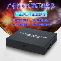 HDMI HD Video Player Advertising Machine 2 TV Simultaneous Play U Disk Hard Disk Timing Cycle Play Box