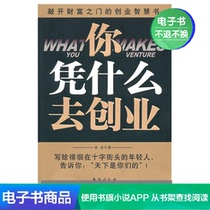 Why do you go to start the Golden Dragon Literature self-employed e-book
