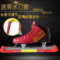 Speed skating skate knife cover adjustable spring skate shoes knife guard cover pattern ball knife ice hockey protective cover