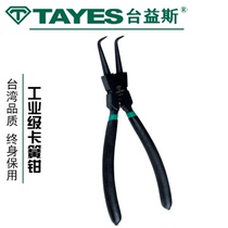 Taisi 7-inch Reed pliers inner and outer calipers Reed pliers set ring pliers multifunctional snap ring pliers Spring