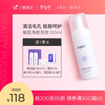 Lilac Doctor Facial Value Patch Gentle Cleansing Foam Soothes sensitive muscles Amino acid Facial cleanser for men and women 130ml