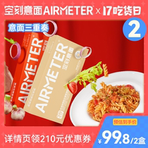 The empty surface flagship store Italian tomato meat sauce trio 2 box 6 people