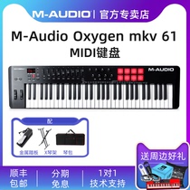 Maudio Oxygen25 61 5th generation of composition professional MIDI keyboard sound