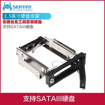 Shuolitai HD311 optical drive position 3 5 inch hard disk extraction box SATA serial support desktop desktop screw-free