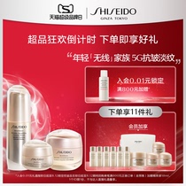(Snapped up immediately)Shiseido Panli grace touch marks three-piece cream essence Eye cream Radar