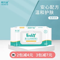 Hehe baby hygiene cleaning wipes 80 Soft Wipes RO pure water Children Baby outdoor family applicable to the whole family