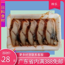 Frozen busburn eel eel sushi eel sushi 10g eel sheet sushi material 200g 20 pieces