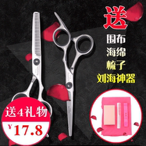 Professional hair stylist thin haircut haircut scissors flat teeth bangs hair artifact self-cutting home