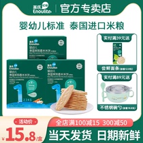 British baby rice crackers no added entrance facilitation British teething rice crackers official flagship store snacks for 6 months