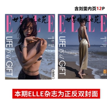 Spot ELLE World Time Dress Garden 202020202012Liu Wen Positive and negative double cover BLACKPINK LISA World Time Dress Garden Fashion Matching Magazine Liu