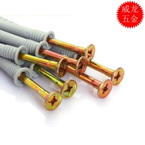 German expansion nail nail screw screw type anchor bolt plastic plug nylon rose nail sold by bag