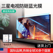 Suitable for Samsung TV 65 inch anti-blue acrylic protective film 4K ultra high clear 55-inch anti-smash 4K HD TV eye protection cover TV 65 inch SAMSUNG