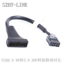  SZHY-LINK motherboard USB2 0 9p to 3 0 20p adapter cable USB3 0 to USB2 0 docking cable