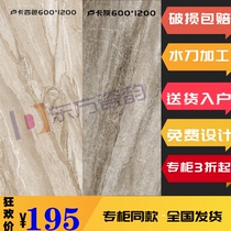 Douglas Tiles Luca 600*1200 Apricot Gray BJ126042LEV-R BJ126043LEV-R