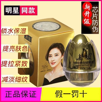 Egg-egg mask yeast egg shell compact to lift tattooed anti-wrinkle water tonic sleep free from baptising