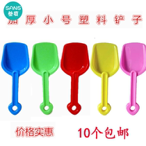 Childrens beach toys plastic shovel Baby kindergarten gifts sand pond play sand digging sand playing water tools Small shovel