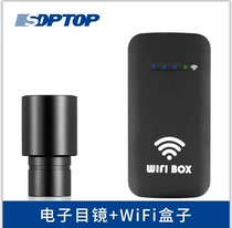 Sunny microscope eyepiece wifi box Professional biological science teaching laboratory connection computer display accessories set smzdm