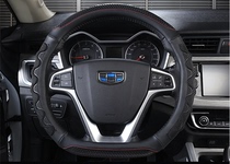 Geely new Emgrand 2014 15 16 17 18 years two sedan million models up special steering wheel cover