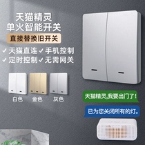 Chengyun Smart Tmall Elf voice switch light control mobile phone remote control remote home wireless dual control control panel