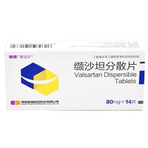 Eidale valsartan dispersible tablets 80mg * 14 tablets box for mild to moderate essential hypertension drugs