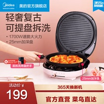 Midea electric cake pan household double-sided heating electric cake stall frying pan automatic deepening increase removable washing 202