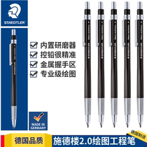 German STAEDTLER Shi DeLou 780C Professional Drawing Design Engineering Pen Automatic Pencil 2 0mm Metal