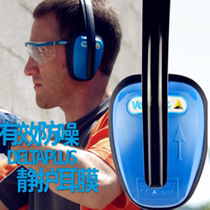 Spot French Delta head-mounted soundproof noise-proof earcups 103010 insulated lightweight adjustable comfortable wearing