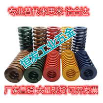 Temithmi YSWF YSWM YSWH YSWL B-d8 d8 d10 D12-L30 D6 L20 L20 L20 rectangular spring