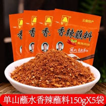 Single mountain dipping water spicy dipping sauce 150g * 5 bags Yunnan specialty soaked barbecue chili hot pot dry dish dipping sauce dry material