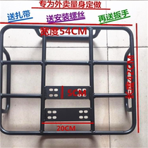 Electric battery car Back box frame Rear seat tail box Electric motorcycle accessories modified fixed high distribution box bracket Fishing box